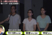 【画像】この家族は何のメリットがあって全国放送のインタビューを受けてしまったのか