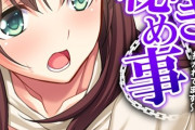 【フル無料】罪深き秘め事（単話）hitomi