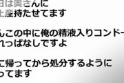 【画像】まったく理解できない夫婦のエロ漫画ｗｗｗｗｗｗｗ