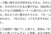 【悲報】浜辺美波ちゃん、うっかり彼氏の存在を匂わせてしまう?