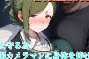 【フル無料】NTRMASTER  妹を守る為盗撮カメラマンに身体を捧げ寝取られる七草は〇きhitomi