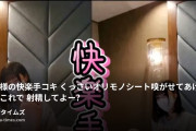 S女性のドレッサー【M男向け動画】の動画・めい様の快楽手コキ❣️くっさいオリモノシート嗅がせてあげるからこれで射精してよー？こんなんで興奮するなん...