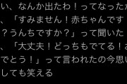 【朗報】まんさん、出産時の《ウ●コ語り》で23.6万いいね！！リプ欄でも《ウ●コ語り》が相次ぐ...！！！！！！