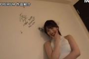 【画像】AV女優さん、素人のお宅訪問でこっそり壁にサインしてしまう