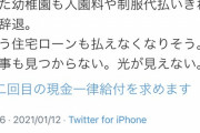 【悲報】貧乏男と結婚する女は"こうなる"と判明