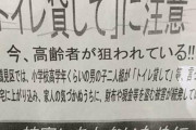 【画像】鶴見区の小学生、レベチｗｗｗｗｗｗｗｗｗｗｗｗｗ