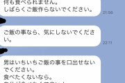 【悲報】ワイの家族LINE、地獄