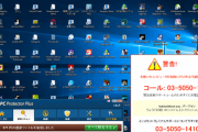 【速報】PC使ってたら警告画面出てきたんだがｗｗｗｗｗｗｗｗｗｗｗｗｗｗｗ