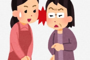 【悲報】嫁と姑の仲が悪くなる原因、コレだったｗｗｗｗｗｗｗ