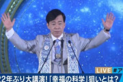 大川隆法 「こんにちは、ソレイマニ司令官です。」