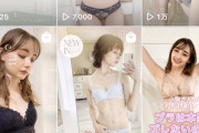 【画像】インスタのブラジャーの広告がシコれすぎるんやが