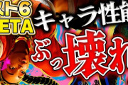 【悲報】ストリートファイターの現最強キャラがこちらwwwww