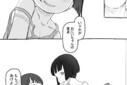 【エロ漫画】ロリカワな妹が告白に失敗して落ち込んでたお兄ちゃんを慰めるために筆下ろししてあげちゃう！