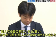 愛媛県警「やってないことを証明できないよね？」　女子大生を誤認逮捕し自白強要