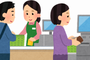 【悲報】ファミリーマート、頑なに自動レジを導入しない理由がコレらしいｗｗｗｗ