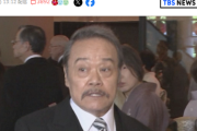 【訃報】俳優・西田敏行さんの死去にネット悲鳴・・・映画ドクターXが最期の姿・・・