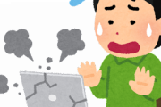 【画像】ワイのノートPC、ガチで終了のお知らせｗｗｗｗｗｗ