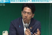 【動画】“除染土”最終処分に理解求め　初の対話イベント　(2021年5月23日)