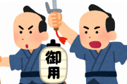 【画像】江戸時代の萌えキャラｗｗｗｗｗ