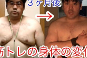 【朗報】デブだけど筋トレするの楽しくなってきたｗｗｗｗｗｗ