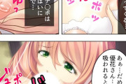 【エロ漫画】バイト先の常連客のお姉さんとひょんなことからエッチする関係になったんだけど、今日もバキュームフェラされて中出しセックスしちまったｗｗｗ