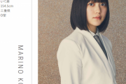 櫻坂46幸阪茉里乃、推定Fカップ美バストに絶賛の声！FLASHスペシャルのグラビアオフショット画像＆動画が大反響！