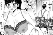 【フル無料】若妻パートの底無し性欲（単話）hitomi