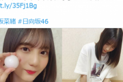 日向坂46小坂菜緒、短パン美脚画像がえちえちすぎる！太ももSeventeen写真にファン大興奮！写真集バスタオルカット有
