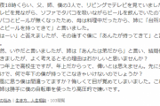 【悲報】Yahoo知恵袋の中学生「姉がウザすぎます。ぶっとばしたいです。」