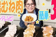 「鶏肉は洗っちゃダメ！」ギャル曽根が松嶋尚美に注意したヤバすぎる理由