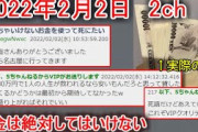 【アップ日の前日のスレ】【2ch怖くない話】使っちゃいけないお金3【ゆっくり】