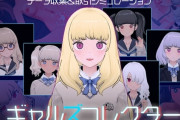 エロ漫画『ギャルズコレクター』をrawやhitomiを使わずに無料で読む方法│Studio Tris
