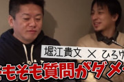 ワイ「え～出席をとるぞ。西村博之」西村博之「フランスでは運動会というものはないんですよね」