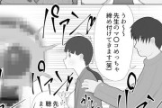 【エロ漫画】時間停止能力を身に付けたので日々の鬱憤を晴らす為に女教師やオレを馬鹿にしてきたクラスメイトJKをレイプしまくってやったｗｗｗｗｗ