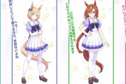 【画像あり】ウマ娘やった事ない俺っちが見た目だけで選んだ可愛いウマ娘4選ｗｗｗｗｗｗｗｗｗ