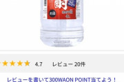 【画像】イオンの焼酎、マジで安すぎる
