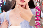 対面羞恥で何度もイカされ糸が引くほど舌を絡ませるベロキス発情娘SP 清楚美女を彼氏から寝取り中出しするまで連日接吻責めで虜にさせろ