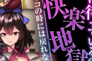 【フル無料】TSっ娘に待っているのは快楽地獄！？ 〜もうオトコの時には戻れない…〜【CG集コレクションBIG】hitomi