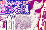 同人エロ漫画・美人セラピストのご褒美エステワンちゃん挿入