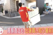 【ライフあっぷ】厳選4選！出張買取のお得な活用法(2021年10月11日)