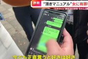 【悲報】頂き女子「おぢが慰謝料請求してて悔しい、5歳の頃に性的被害経験のある女子の私に」