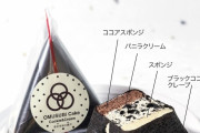 【画像】「おむすびケーキ」がJKの間で大人気！！