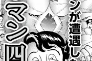 【エロ漫画】くさまん陰部が臭い女性にクンニを求められたら