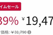 五等分の花嫁フィギュアが大幅割引セールで人気のない二人決まってしまう