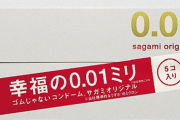 【画像あり】男「コンドーム買ってこいよｗｗ一人でなｗｗ」清楚系JK「は、はい…///」