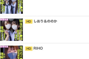 【第二弾開始】ワイfanza、10円セールで厳選し購入w