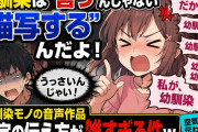 幼馴染は”言う”んじゃない”描写する”んだよ！幼馴染モノのR18音声「幼馴染だから、幼馴染の、幼馴染で、幼馴染幼馴染私が、幼馴染」