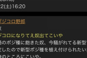 【朗報】ゲイさん、ポジ種にコロナ孕みをオプション化する！！！