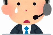 【悲報】俺社会人2年目、電話対応したら「辞めたらこの仕事？」と言われる