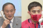菅総理「金とって今どんな気持ちですか？」選手「まだ実感ないです」総理「ああ、そうですか」ｶﾞﾁｬ